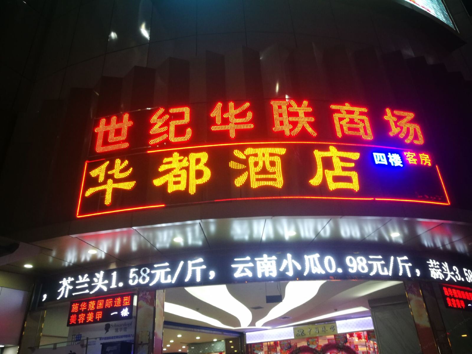 华都精品主题酒店(广州番禺大石地铁站店)