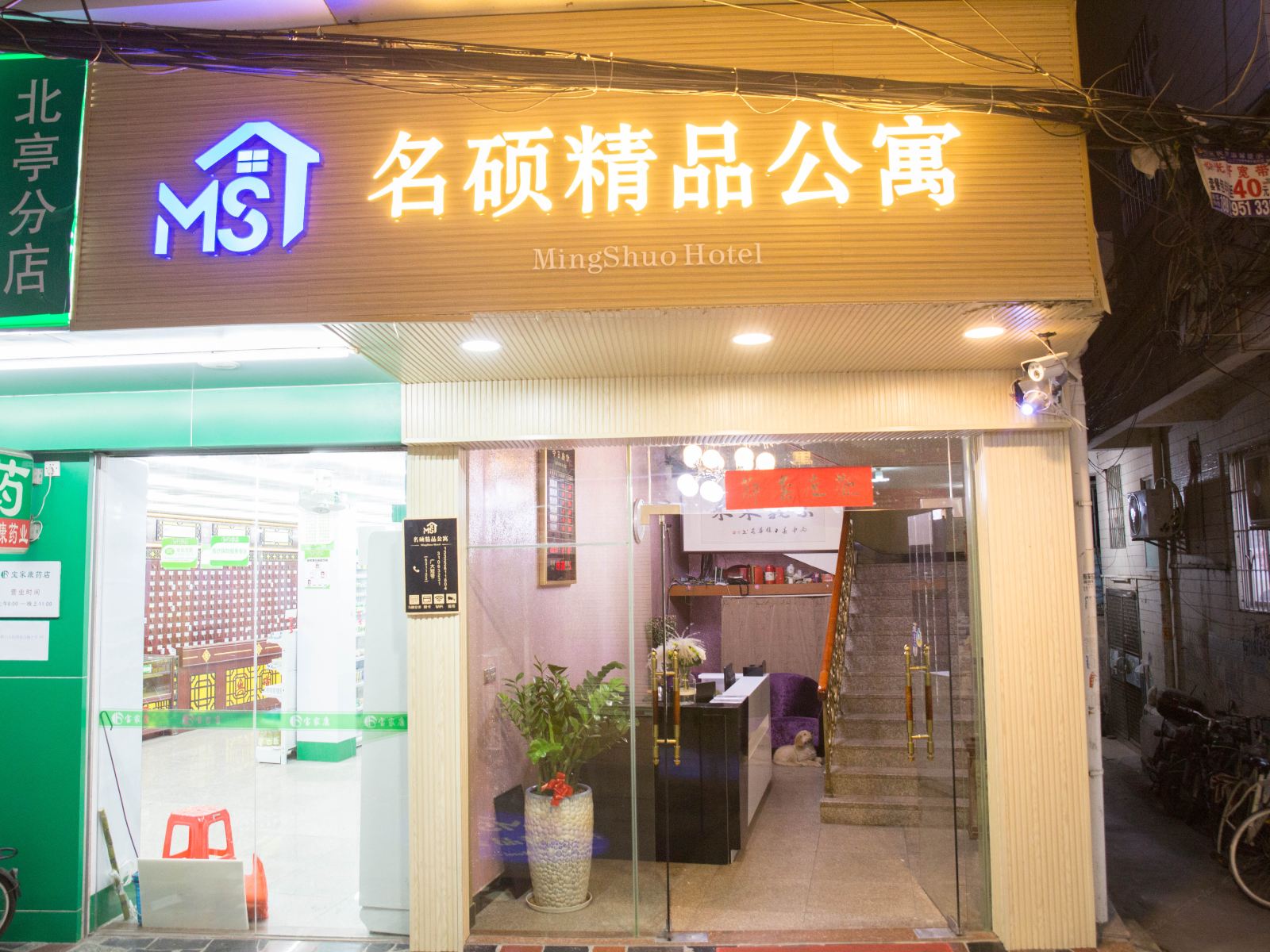 广州名硕酒店式精品公寓