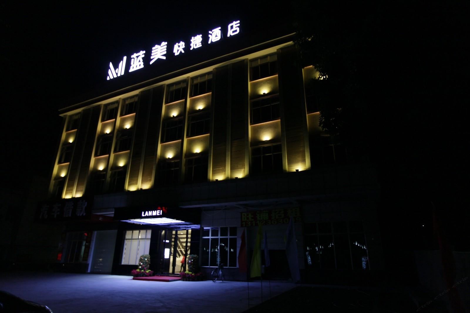 蓝美快捷酒店(广州从化汽车站店)