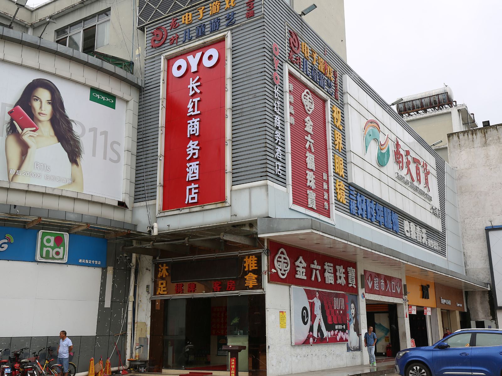 广州长红商务酒店