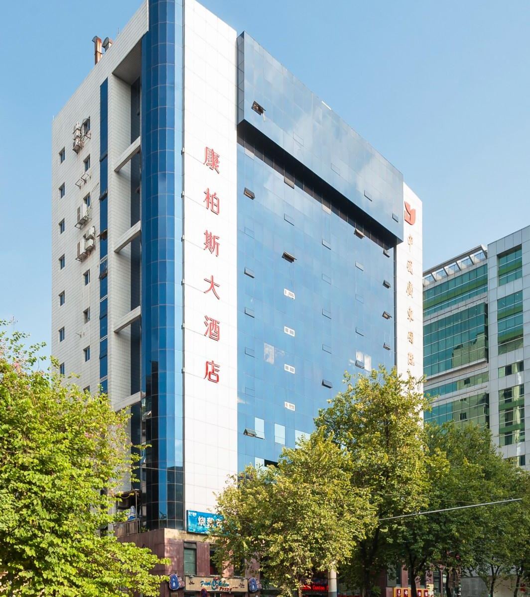 广州康柏斯酒店