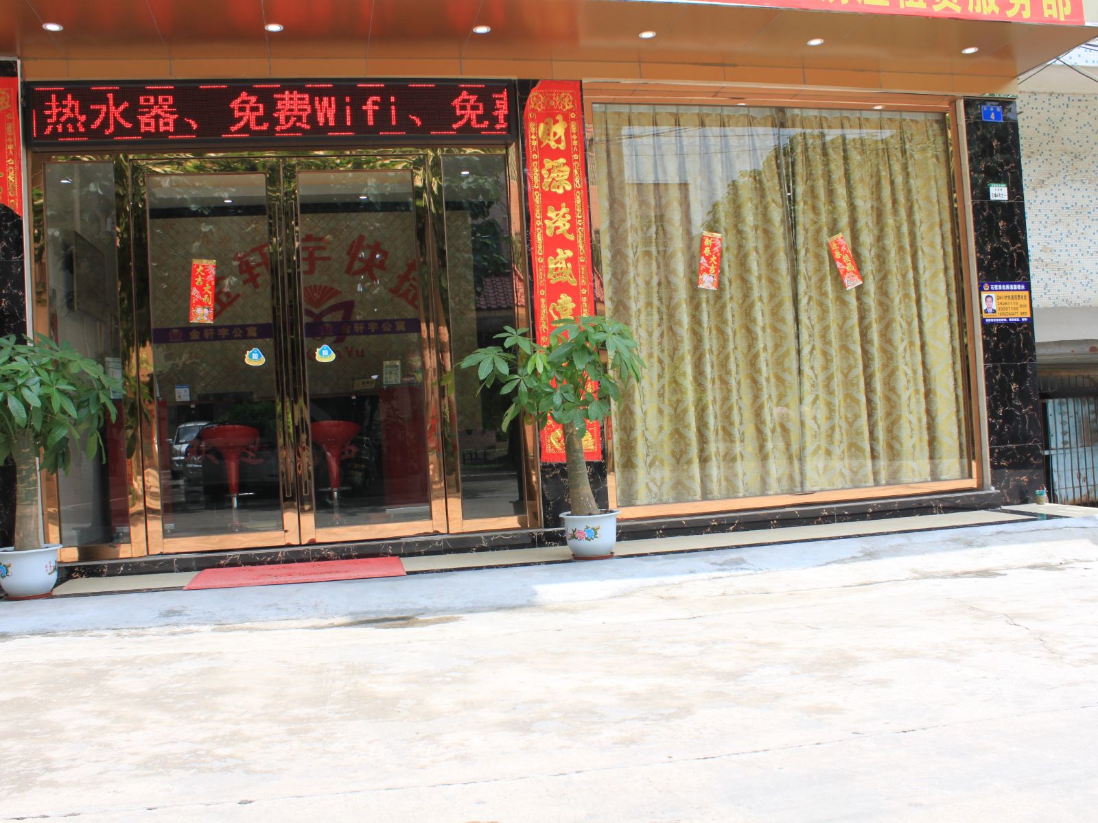 广州金轩宇商务公寓