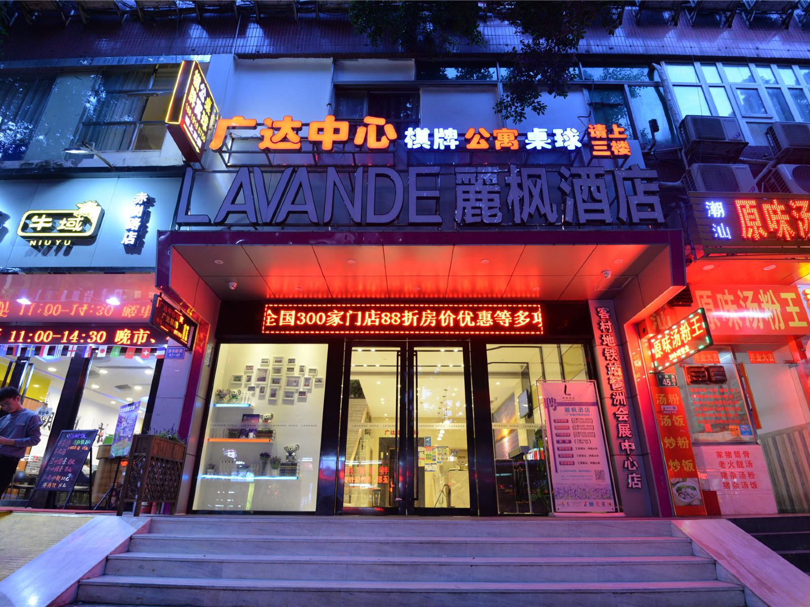 广州广达中心公寓