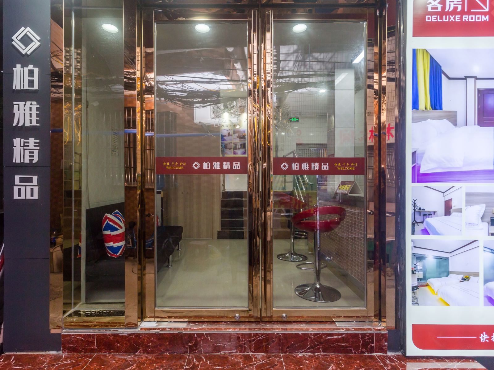 广州柏雅精品酒店式公寓