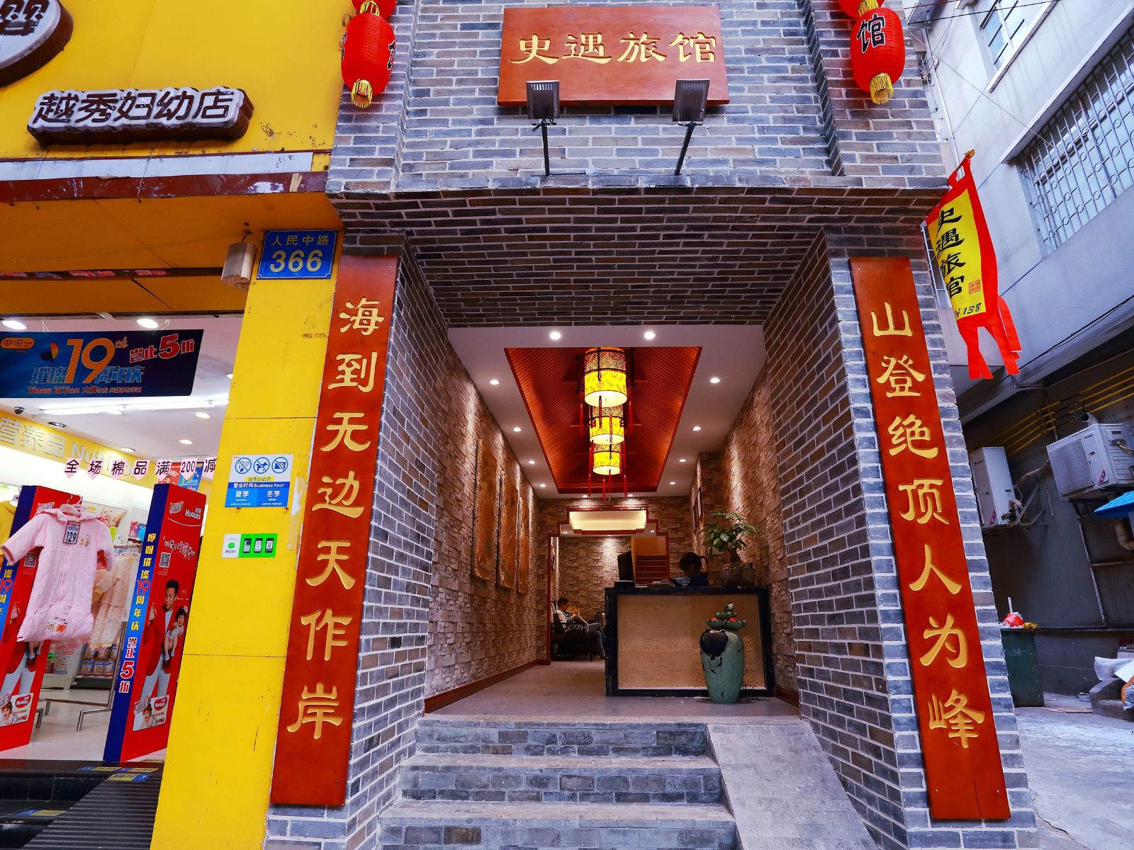 史遇旅馆(广州上下九步行街店)