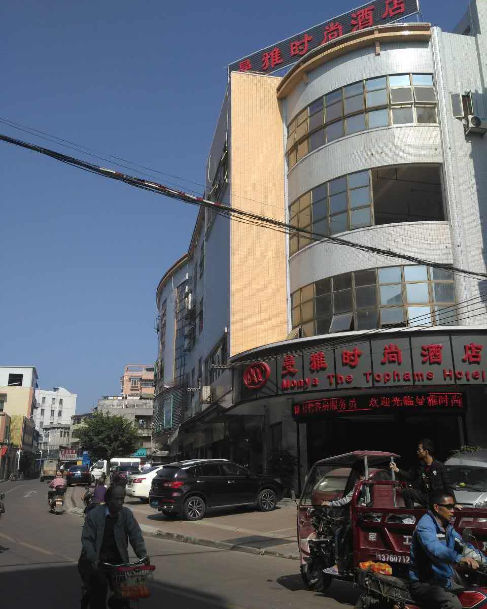 广州曼雅时尚酒店
