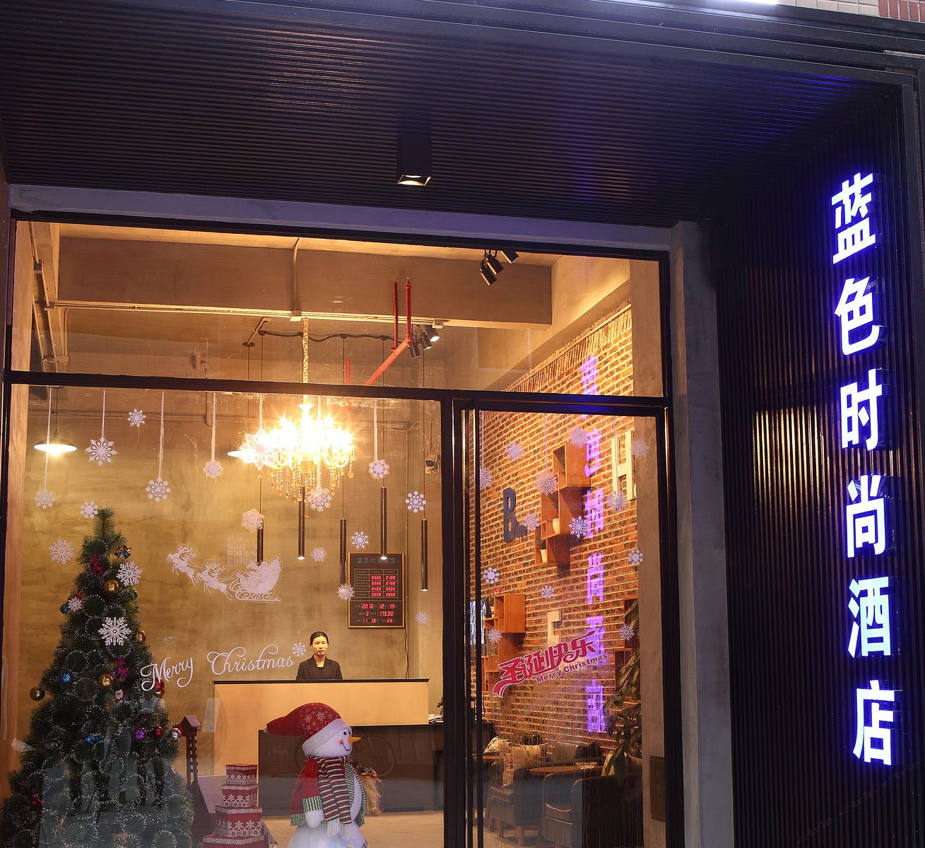蓝色时尚酒店(广州同德围店)