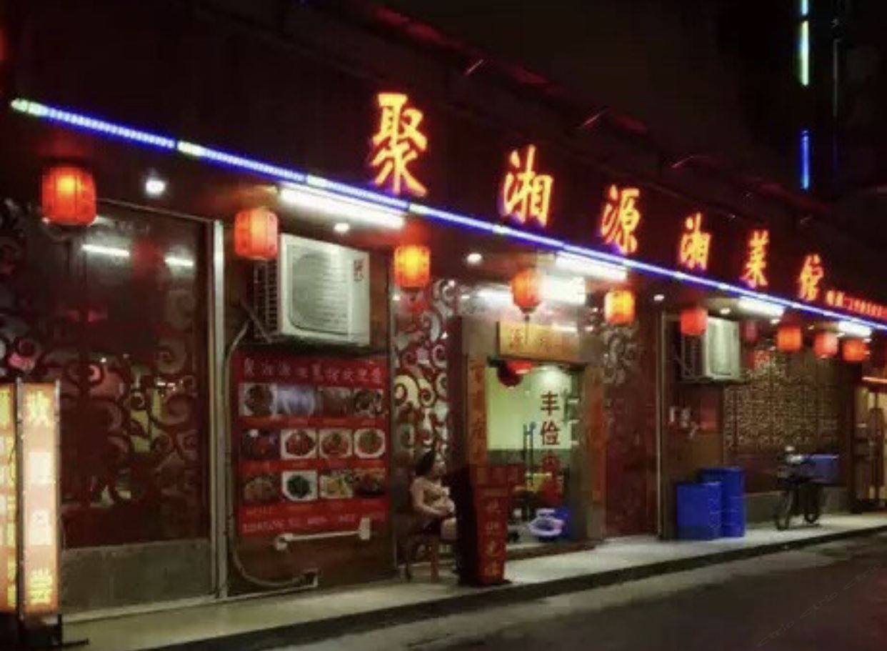 广州宏辉公寓