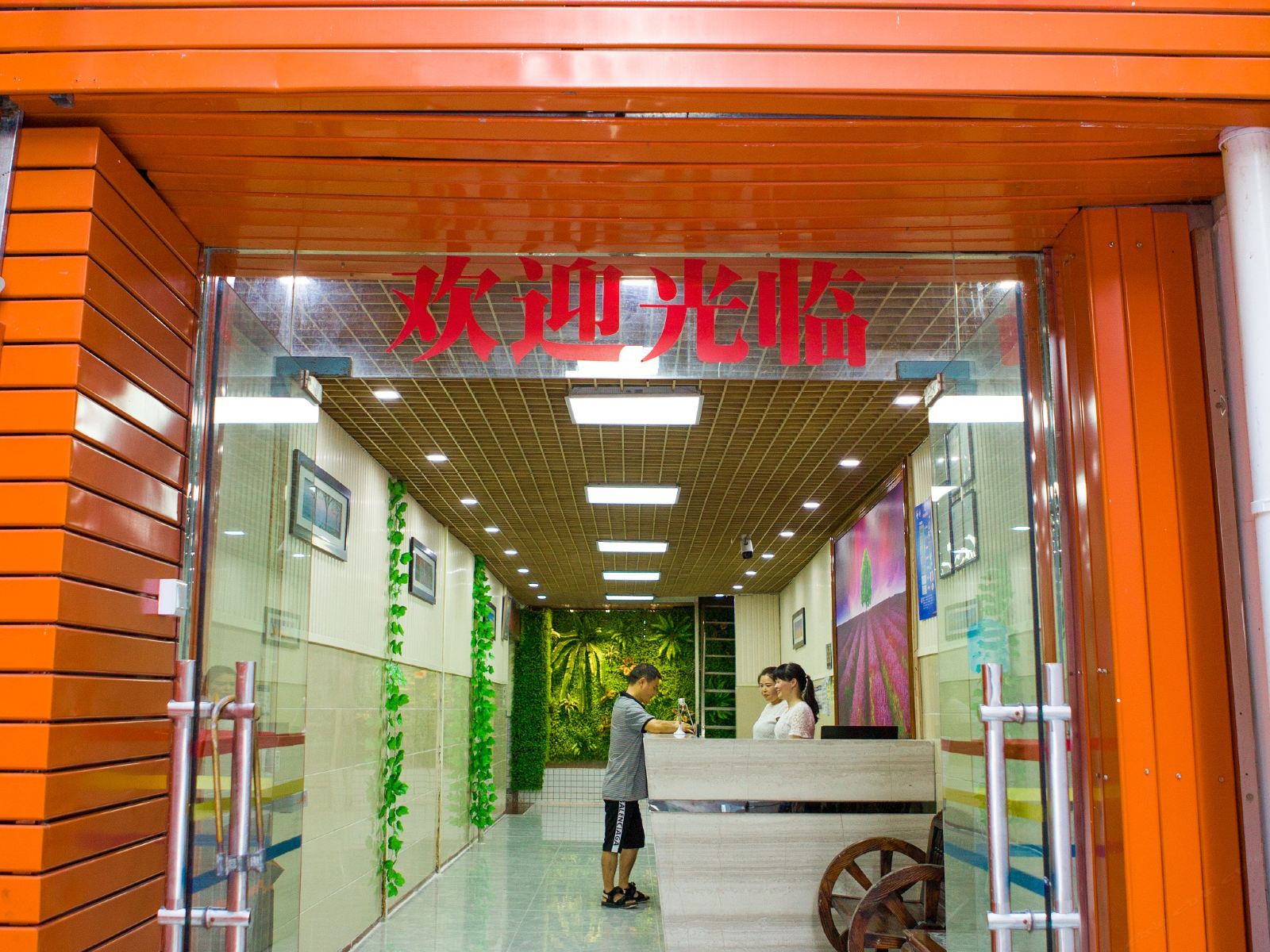 广州幸福宾馆