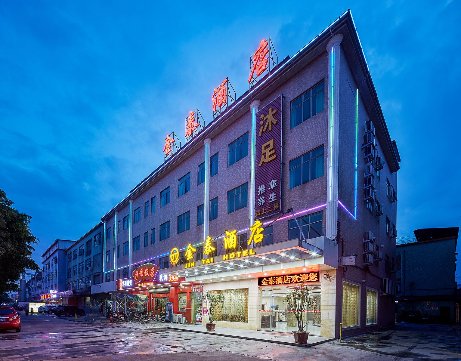 广州市金泰酒店