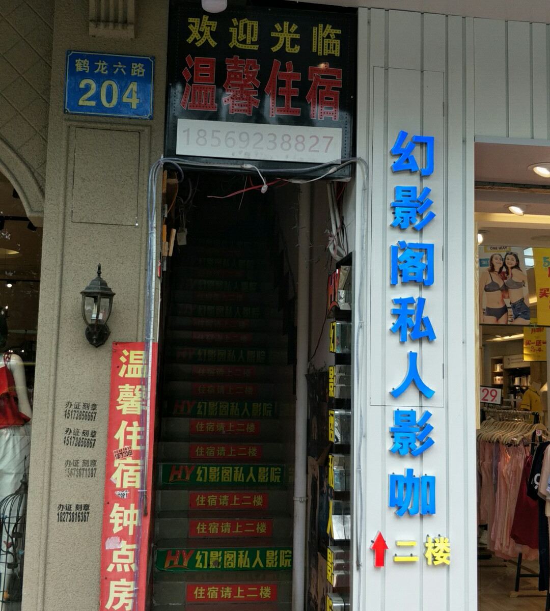 广州白云区温馨住宿