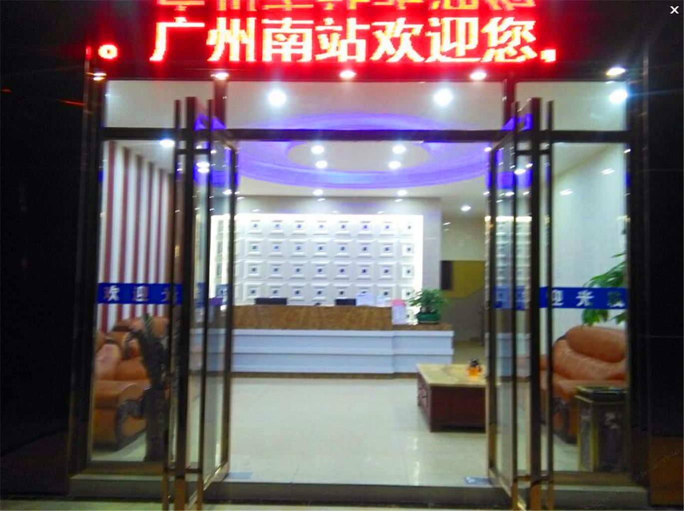 广州展博商务公寓