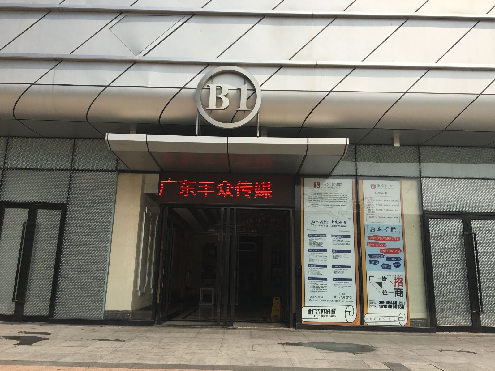 遇凤凰公寓(广州南沙万达广场店)