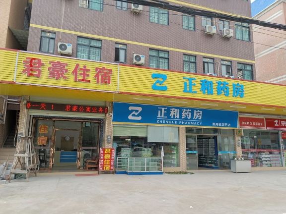 广州化龙镇君豪公寓