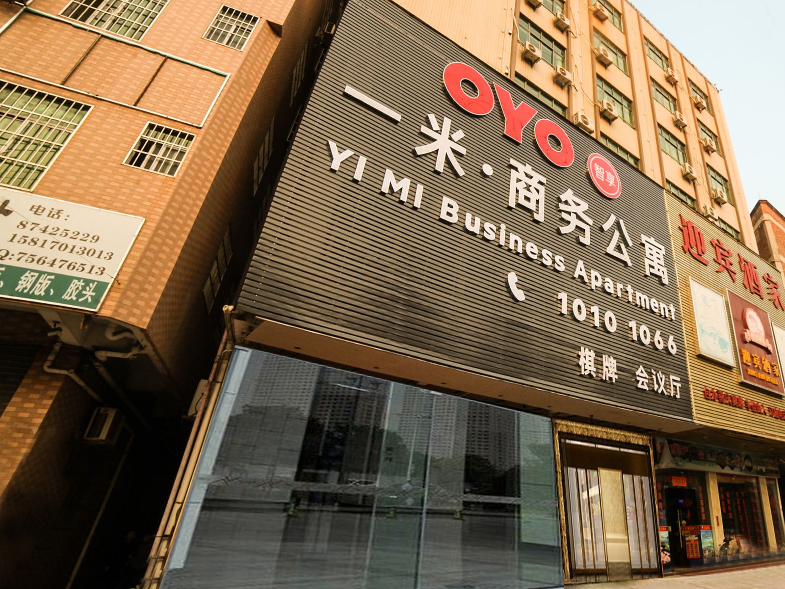 广州一米·商务公寓