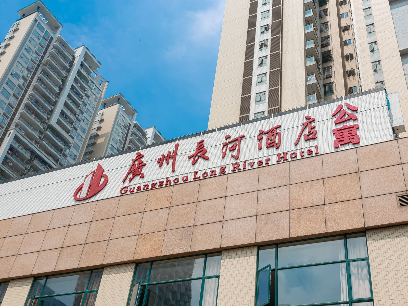 广州长河酒店（广州塔店）