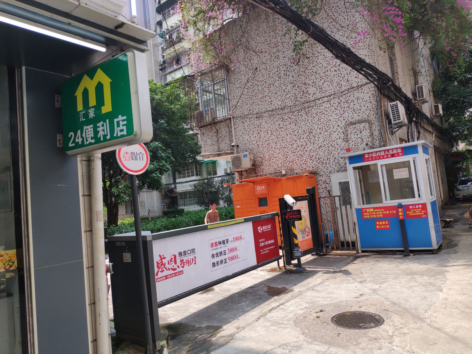 一米阳光青年旅舍(广州体育西地铁站店)