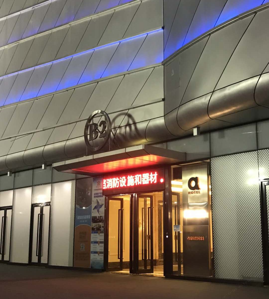 月弯弯公寓(广州南沙万达广场店)