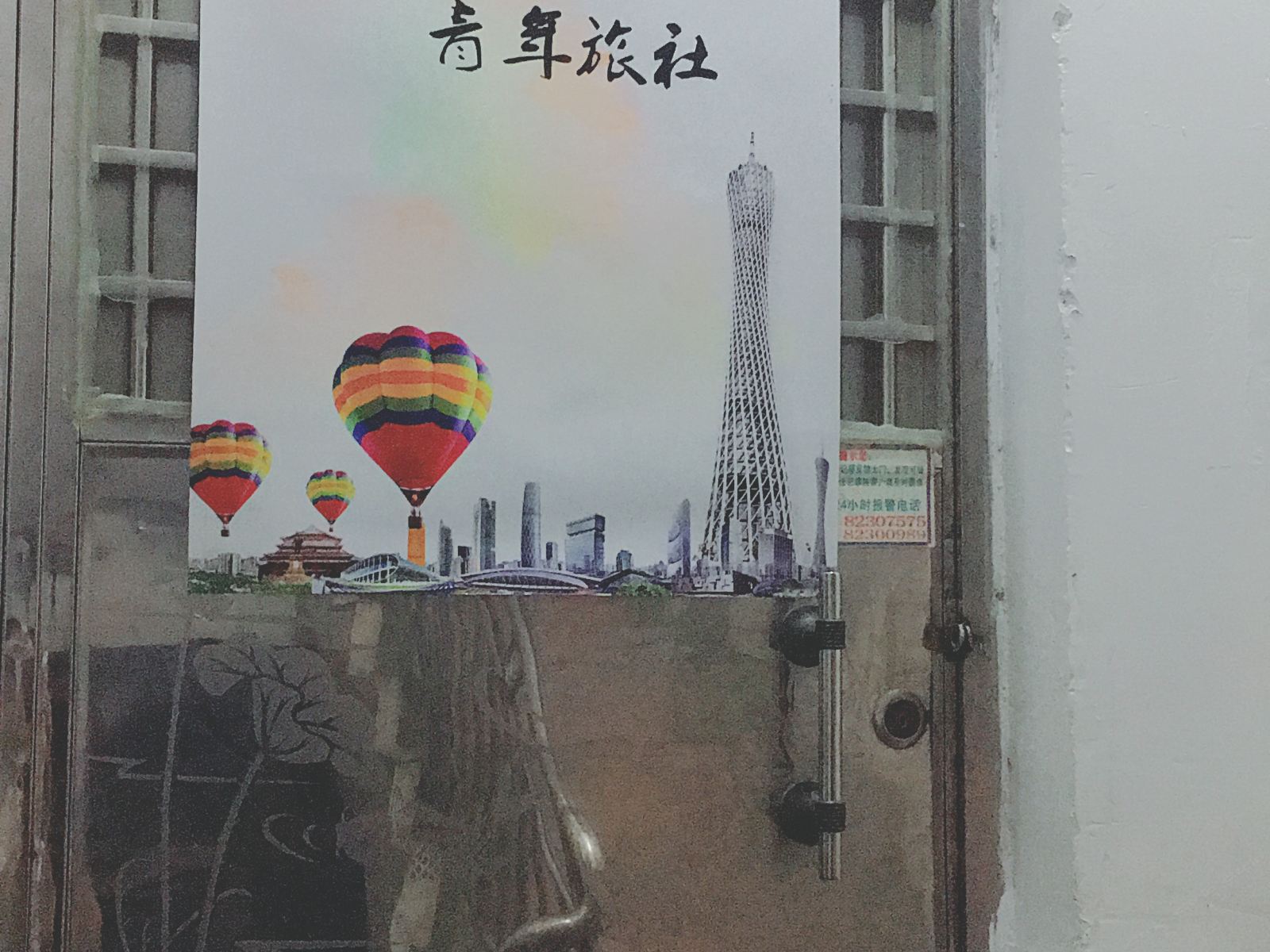 广州时光纪青年旅舍车陂南地铁站店