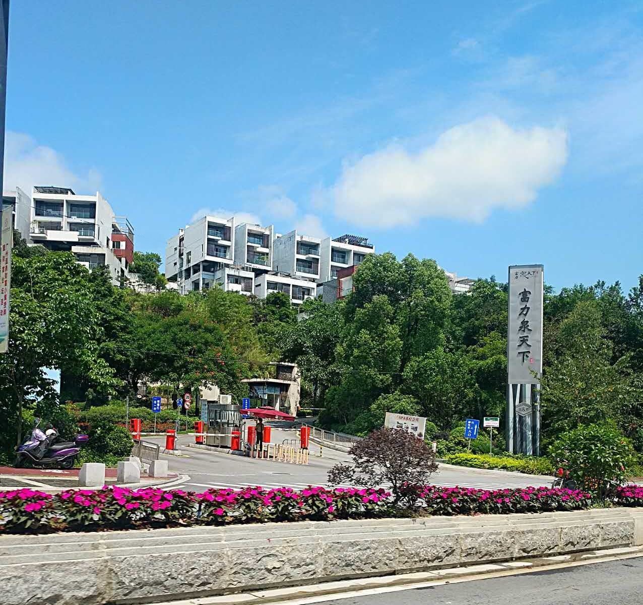 广州从化温泉荔河别墅