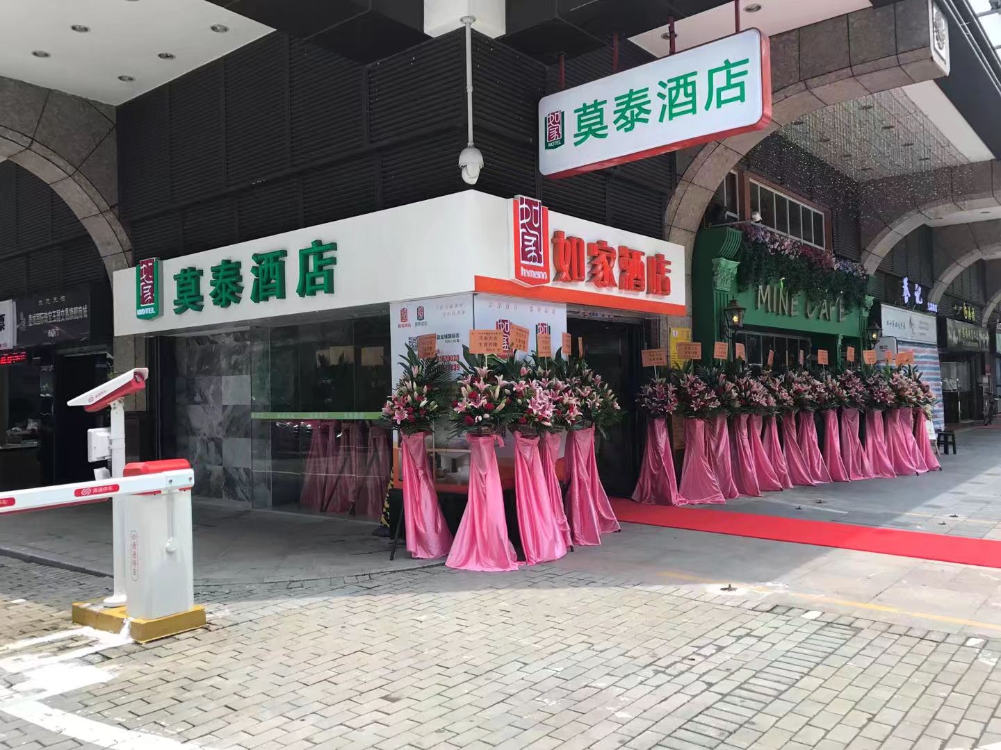 如家酒店(广州上下九华林国际玉器城店)