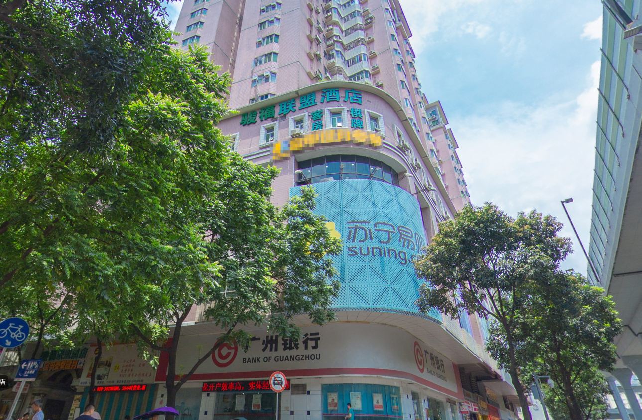 广州海珠区骏福宾馆