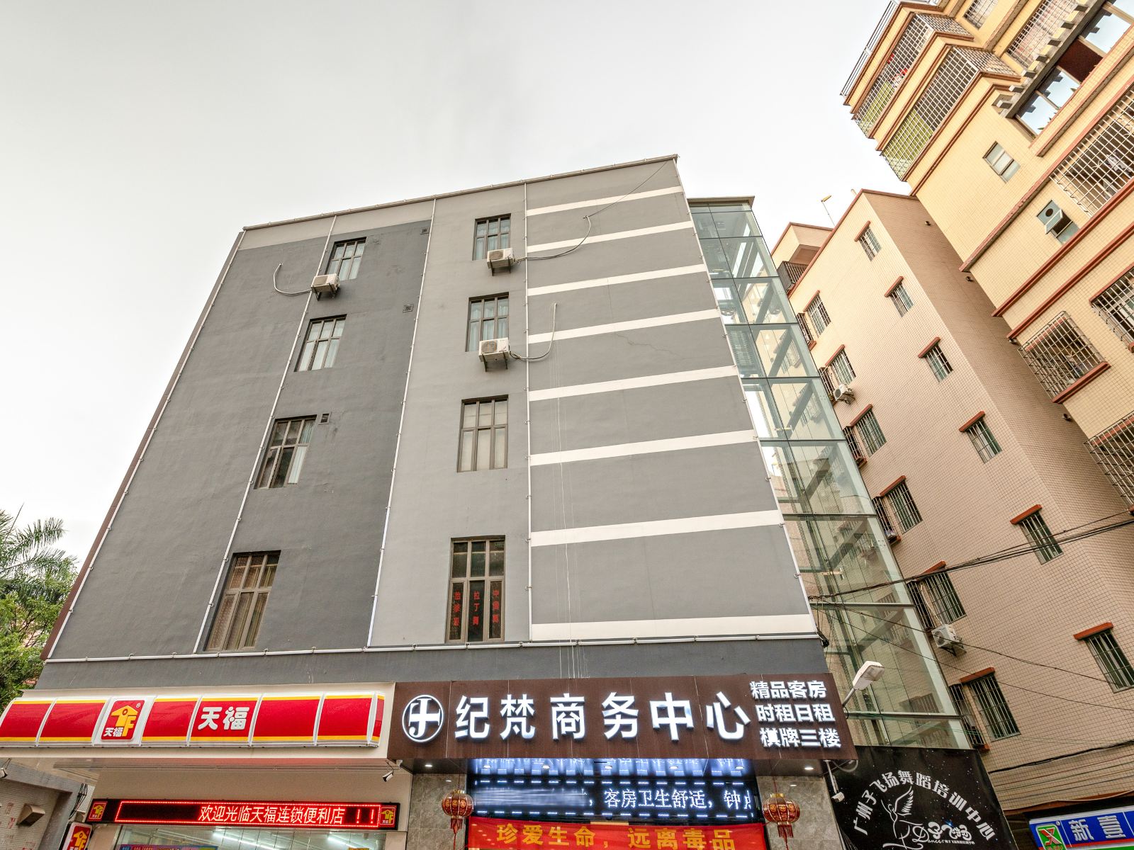 广州纪梵酒店