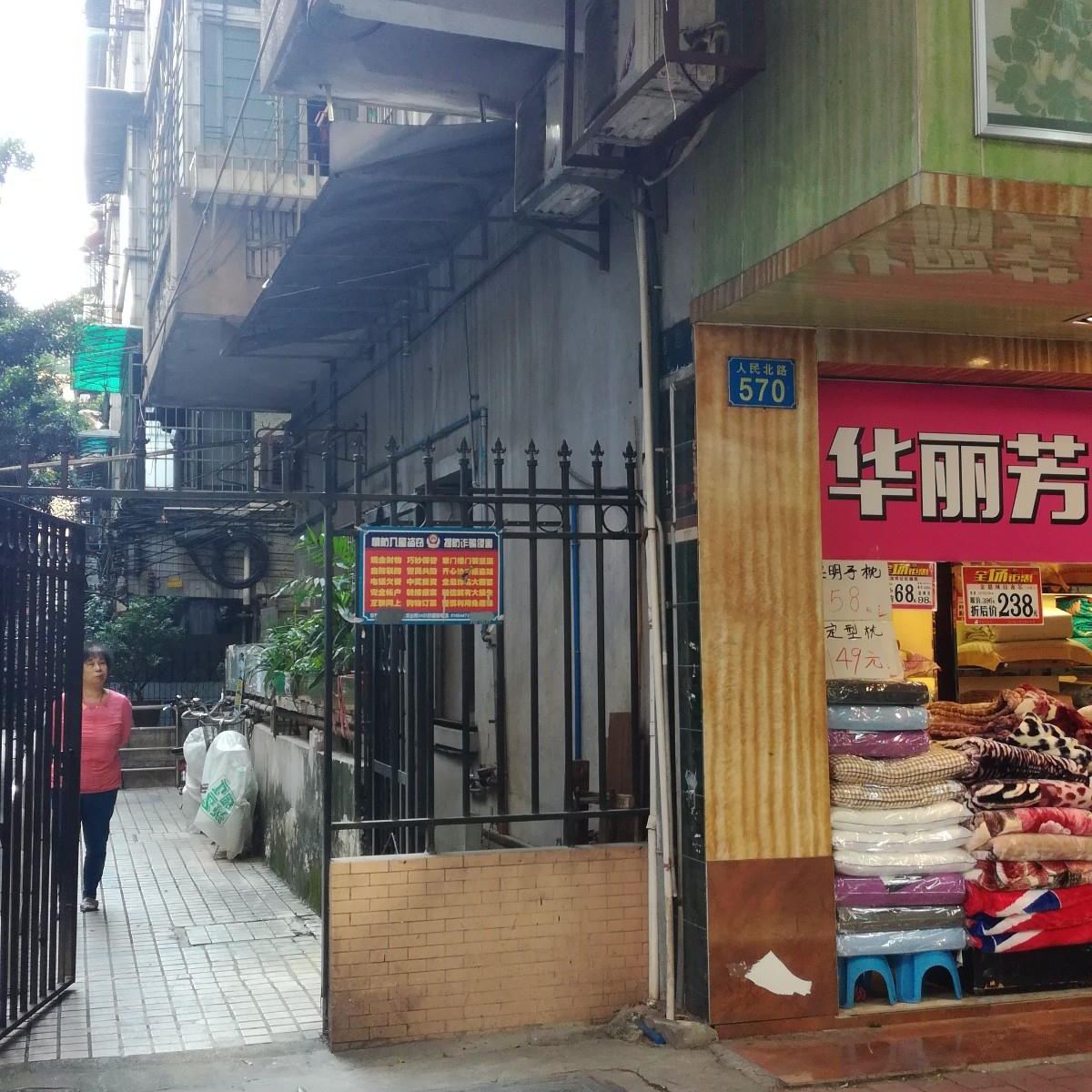 广州胡老师民宿