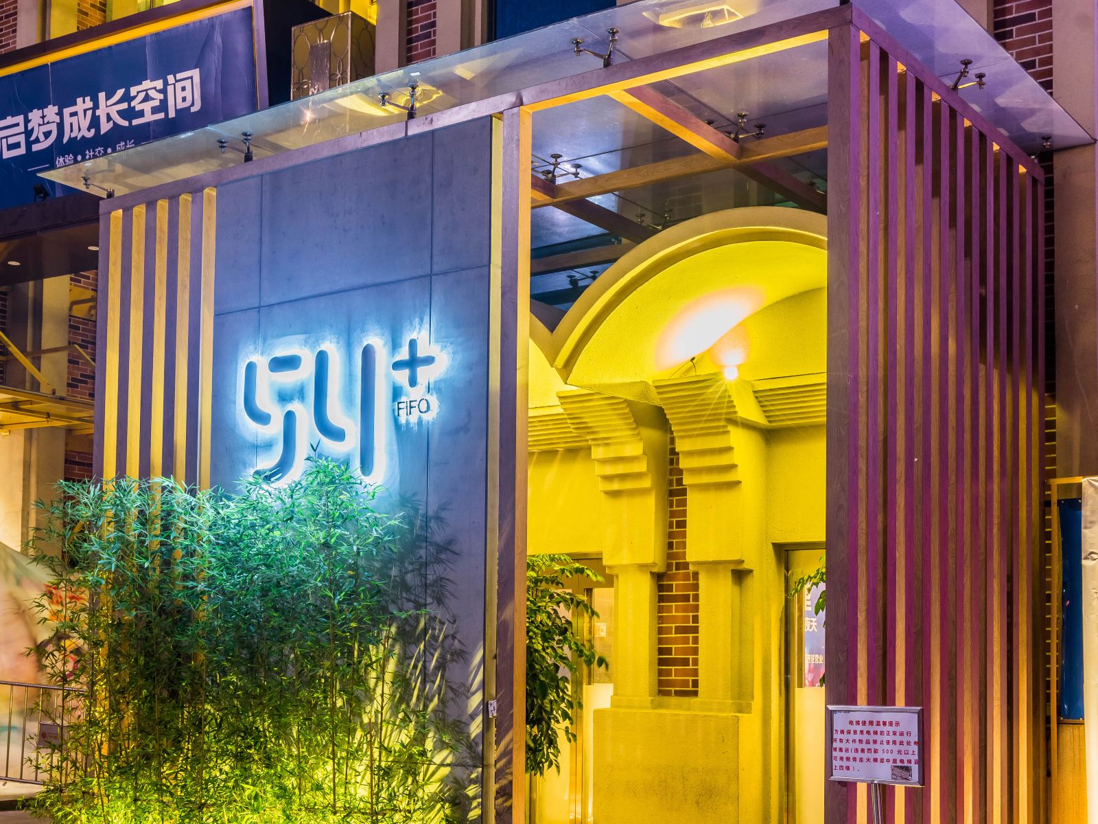 乐隽艺术主题公寓(广州洛溪地铁站渔人码头店)