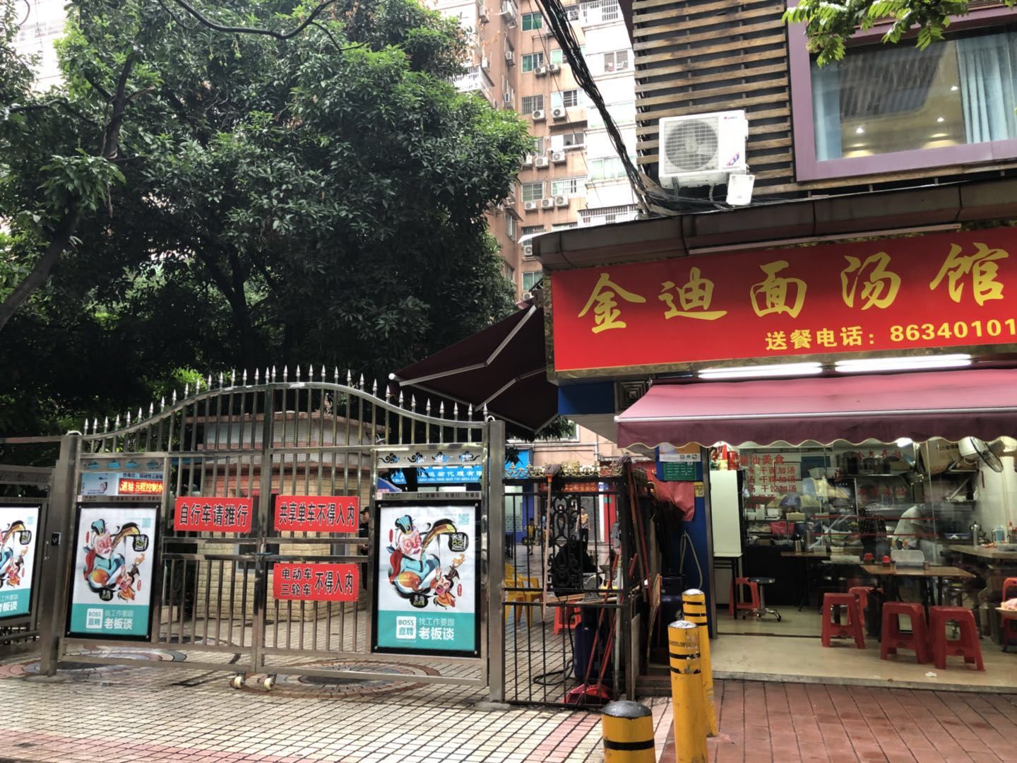 广州白云向前走青年旅舍