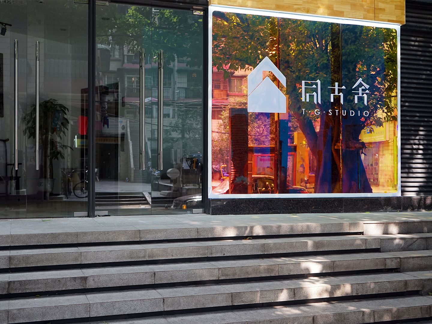 同古舍酒店(广州江南西店)