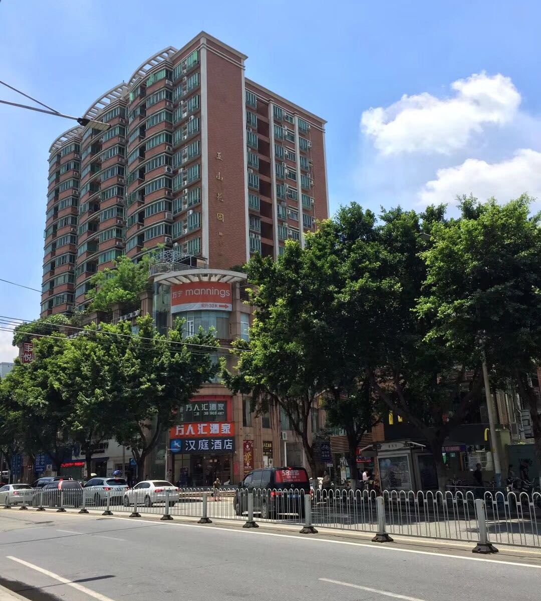 汉庭酒店(广州五山地铁站店)
