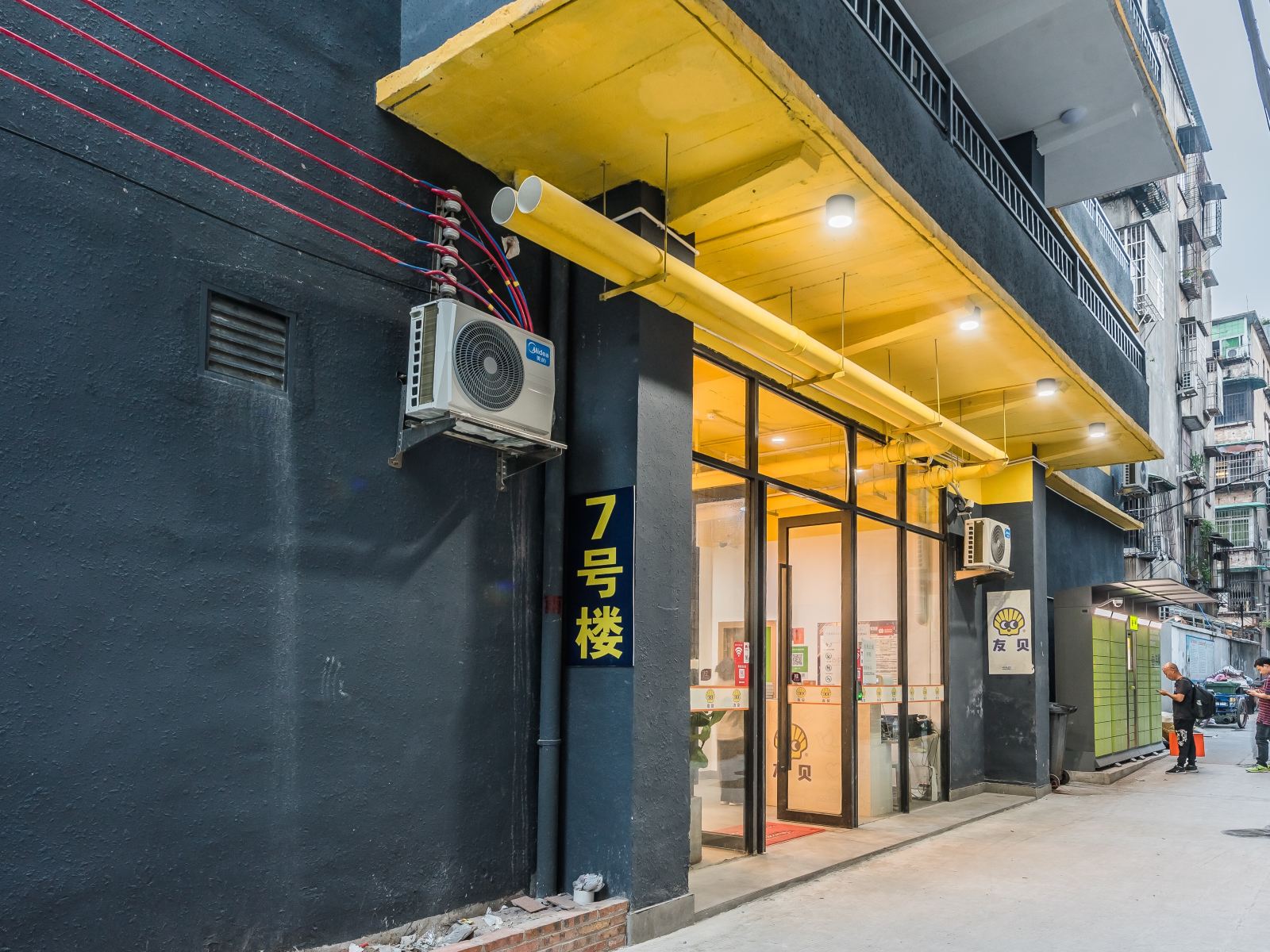 广州友贝公寓