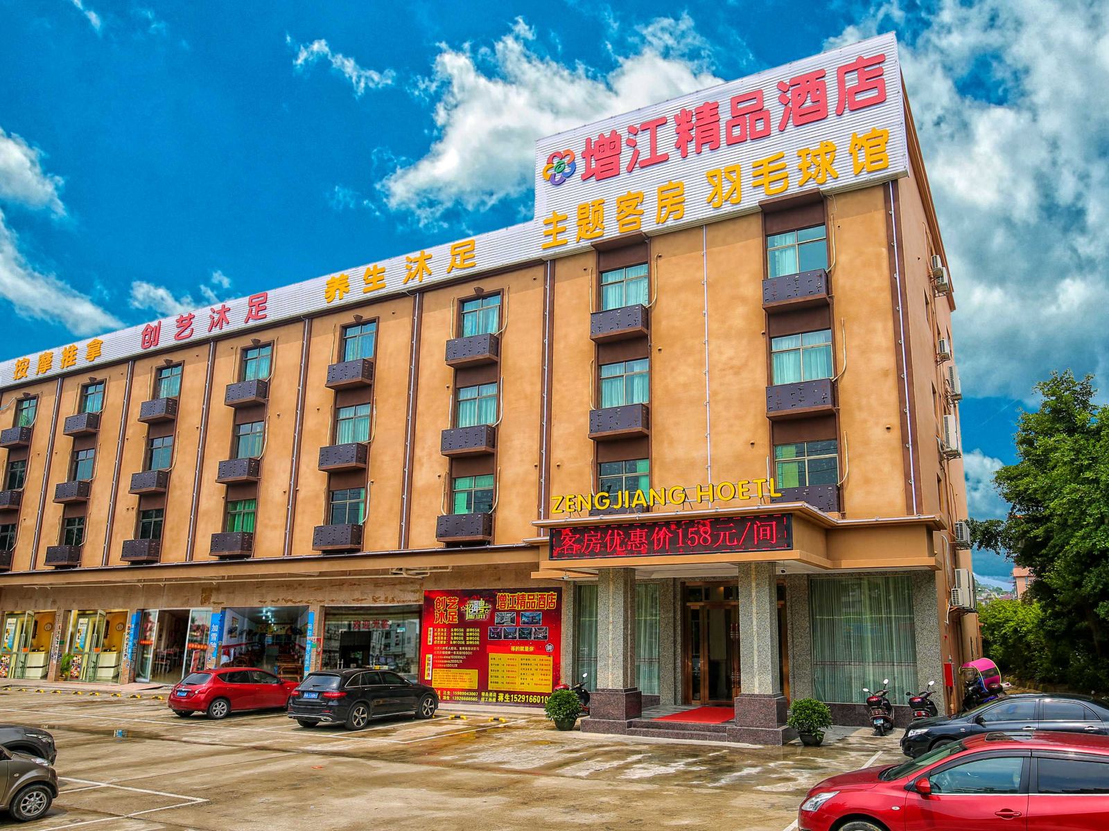 广州增江精品酒店