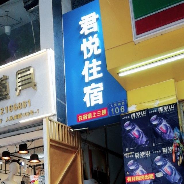 广州君悦住宿