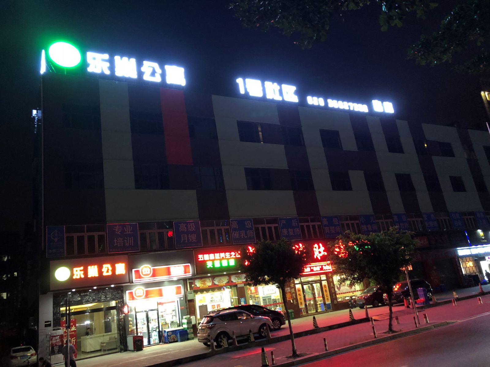 广州乐巢公寓