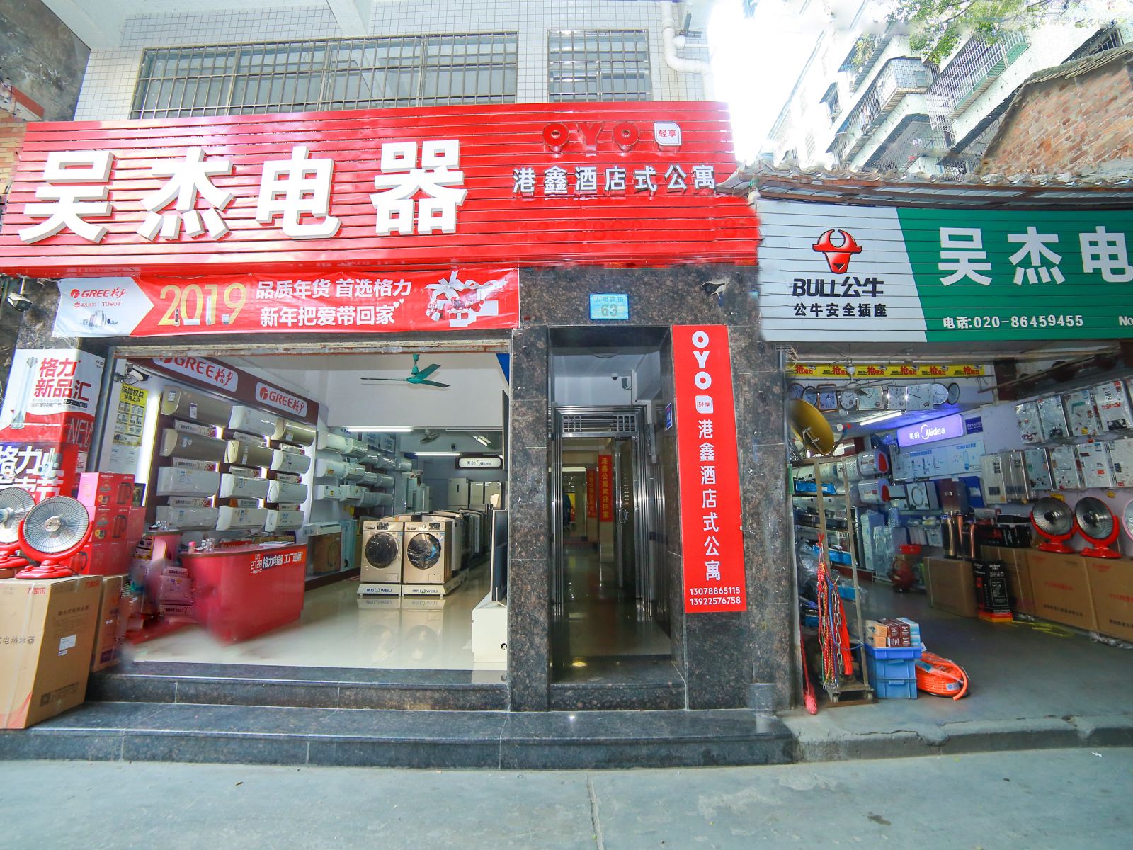 广州人和西街港鑫公寓