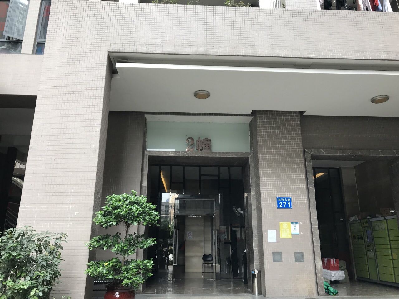 广州小茉莉青年旅舍