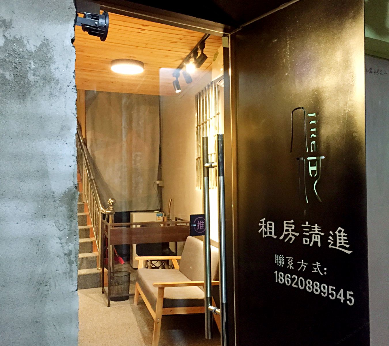 广州几何民宿