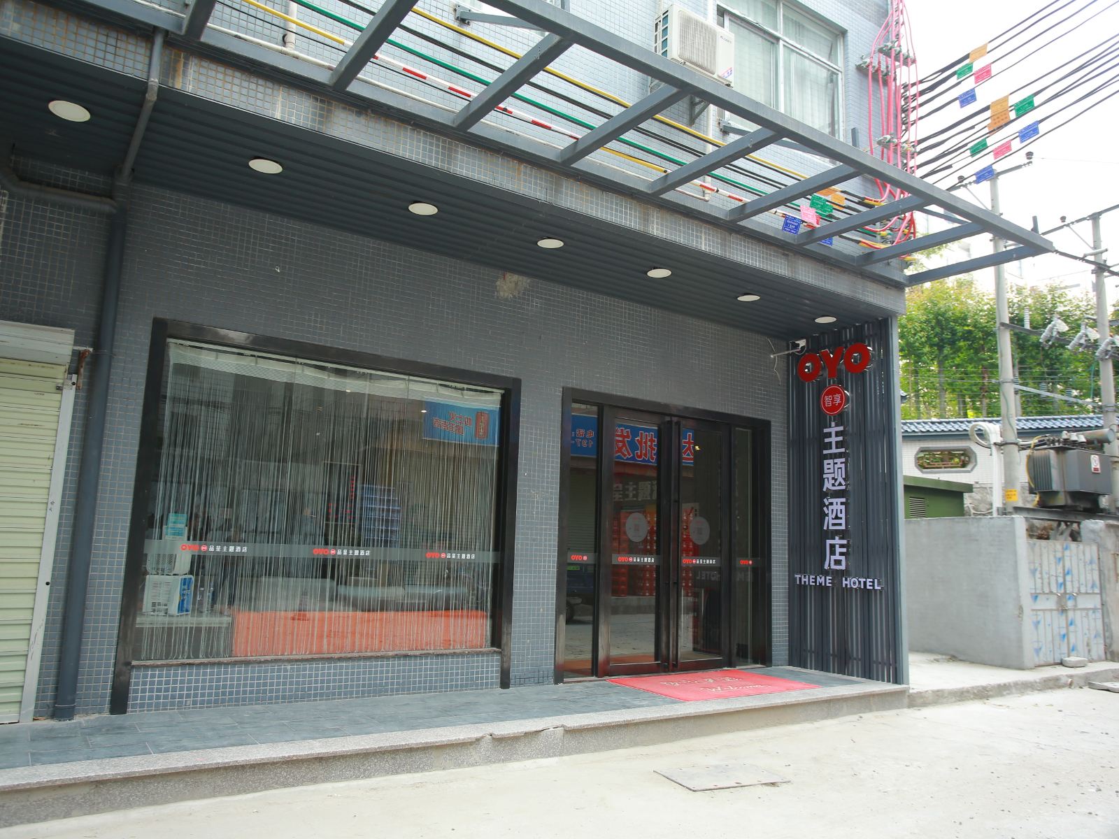 广州品呈主题酒店公寓