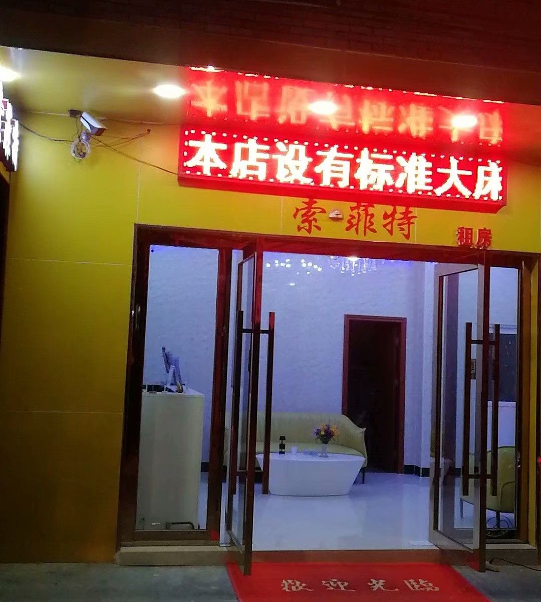 索菲特公寓(广州南站店)
