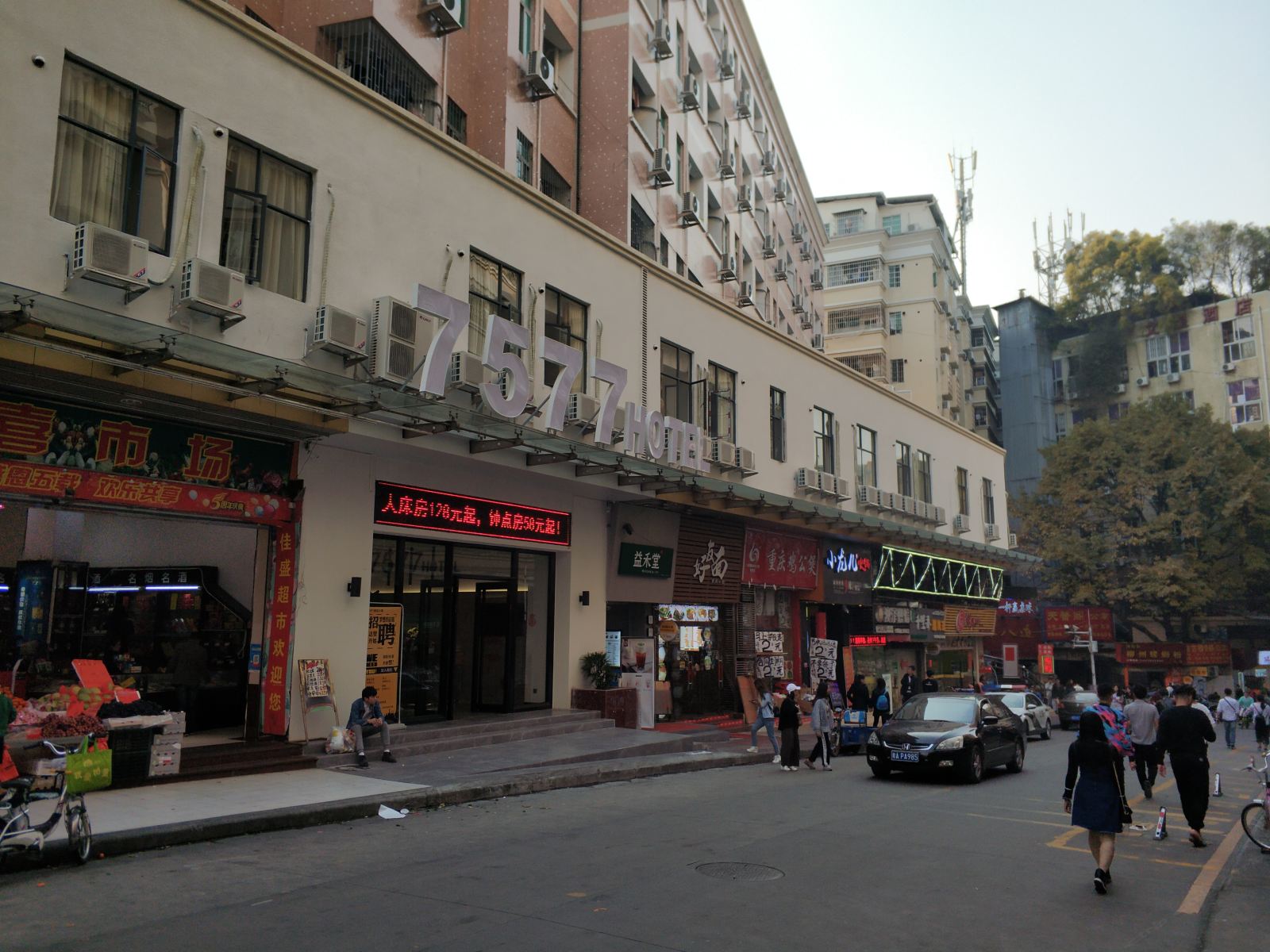 广州7577酒店(学院店)