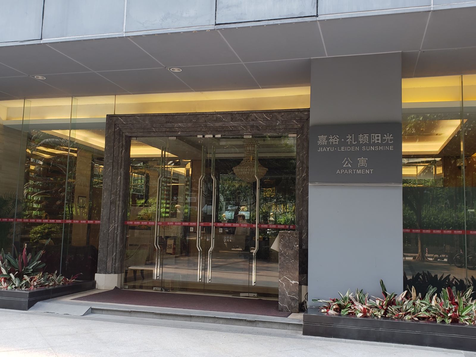 斑斓·家公寓(广州美国领事馆店)