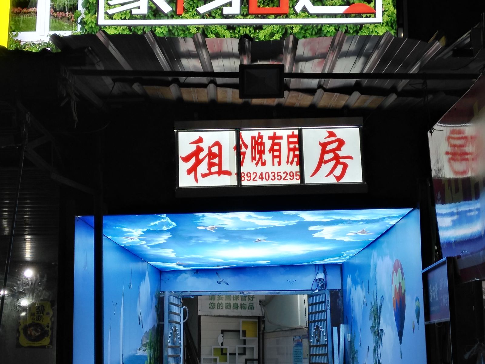 广州豪家廷主题公寓