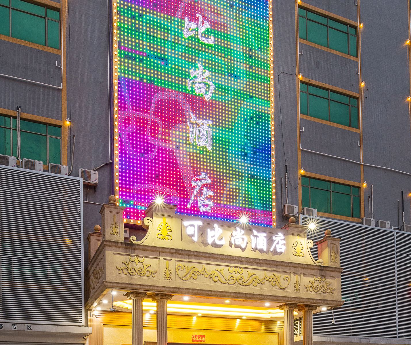广州可比尚酒店