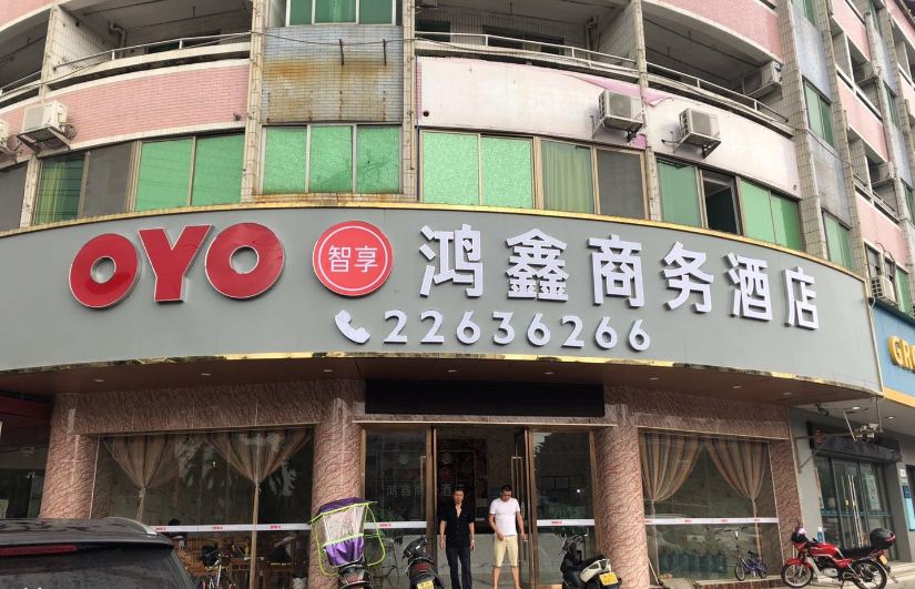 广州鸿鑫商务宾馆