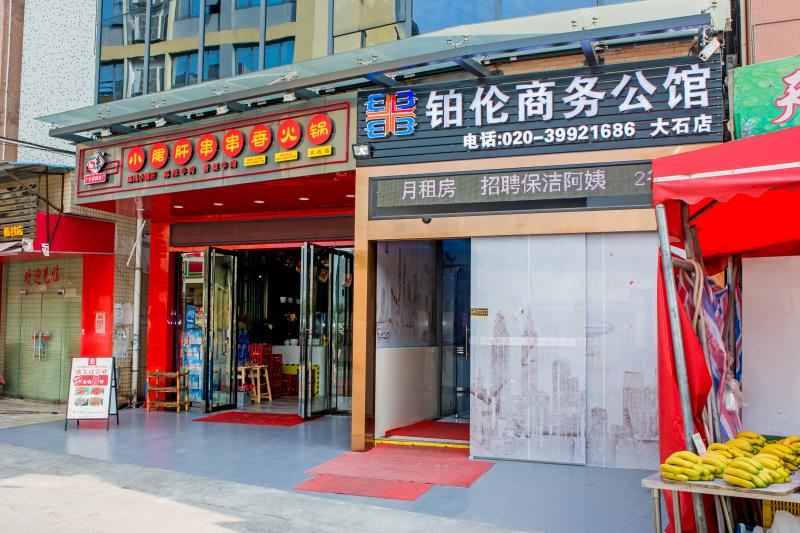 广州西约二街铂伦商务公馆