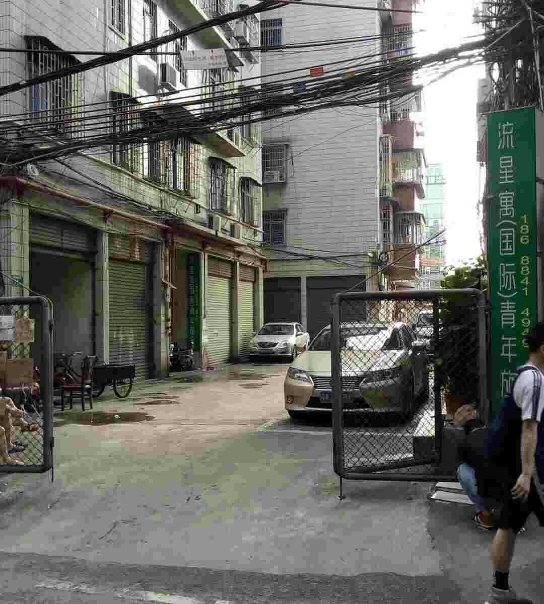 广州流星寓国际青年旅社