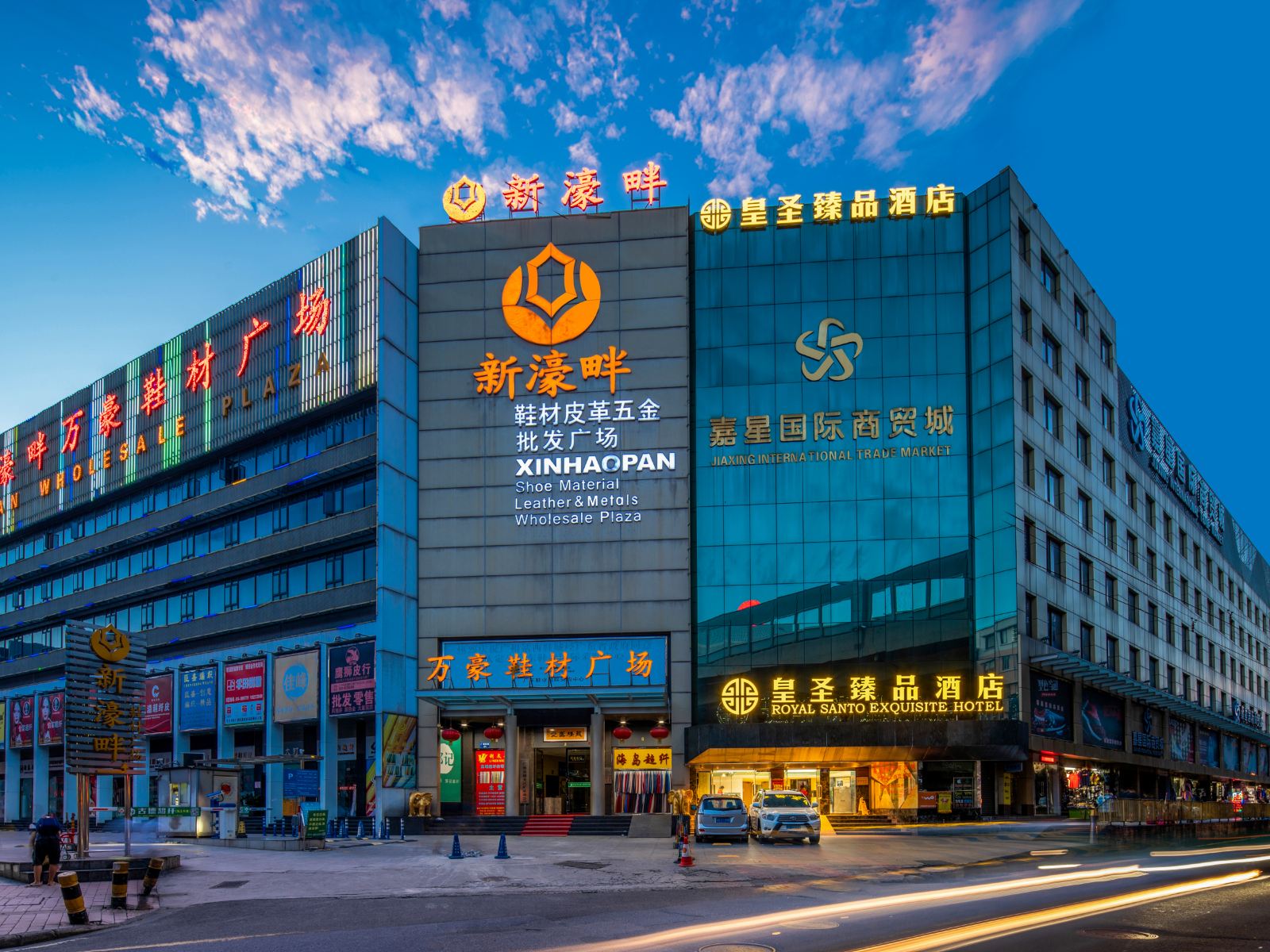 广州皇圣臻品酒店