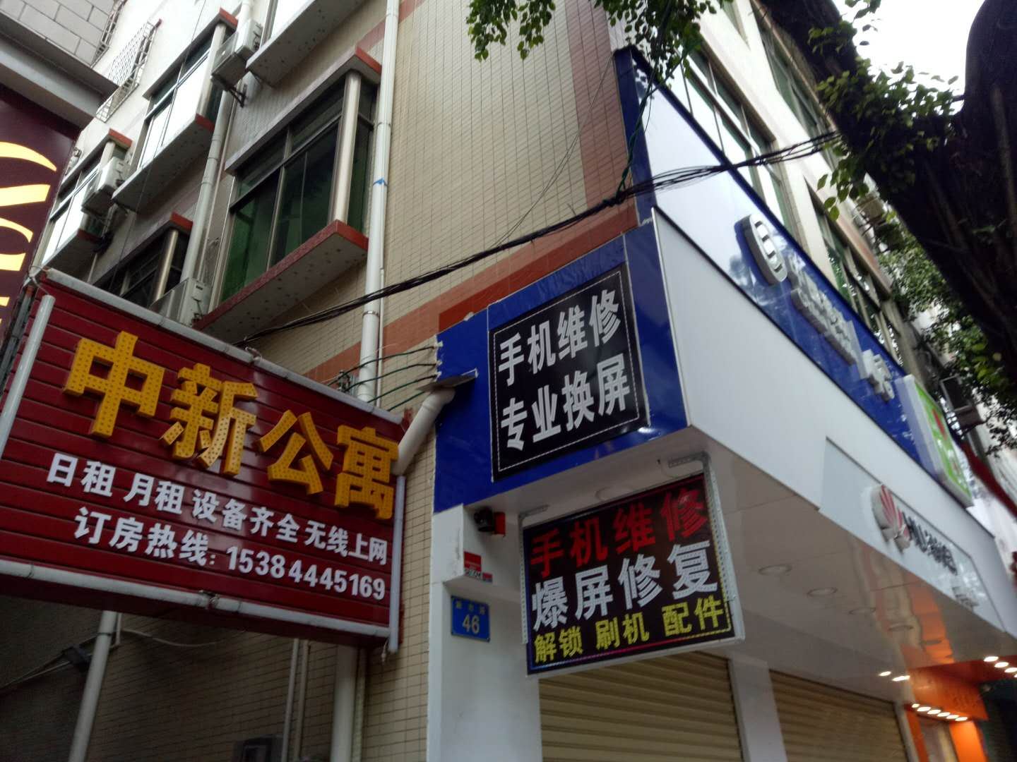 广州中新公寓